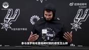 文班亚马：以后回想起来，会很骄傲保罗里程碑助攻是传给我的🥰